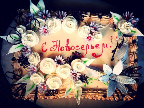новоселье