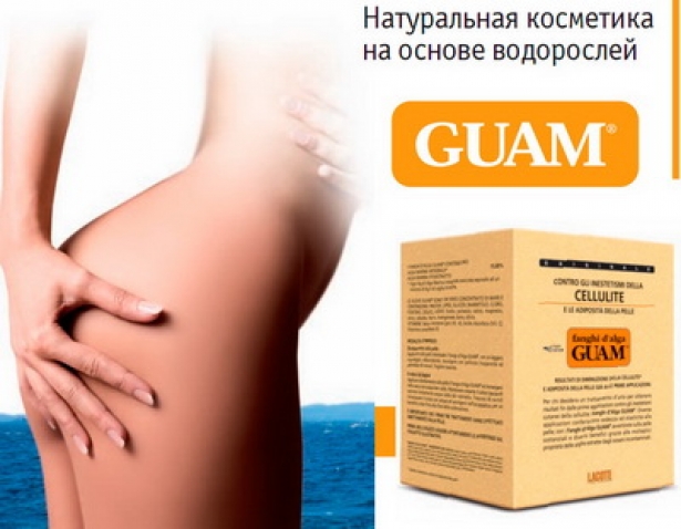 GUAM натуральная итальянская косметика на основе водорослей - нужна закупка?