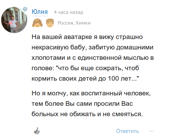 Разговоры о детах
