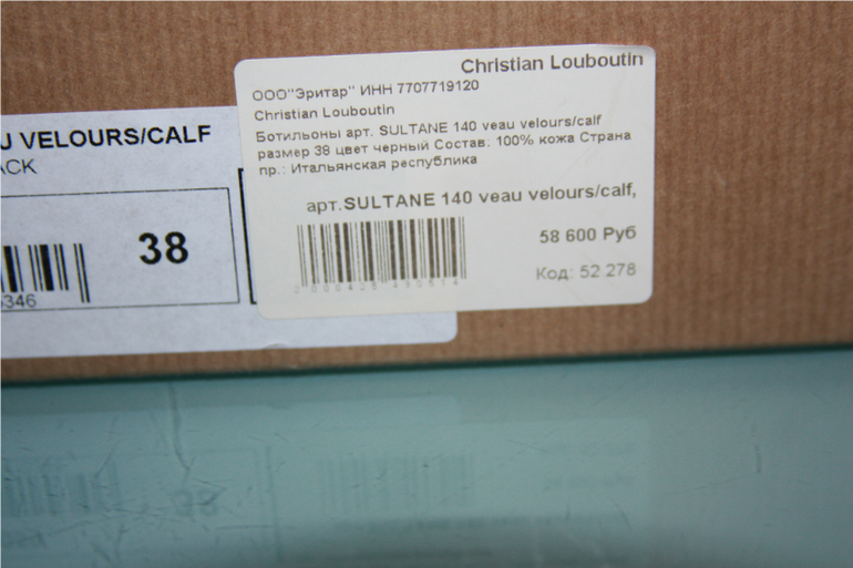 Ботильоны ***CHRISTIAN LOUBOUTIN***. ОРИГИНАЛ!!!!