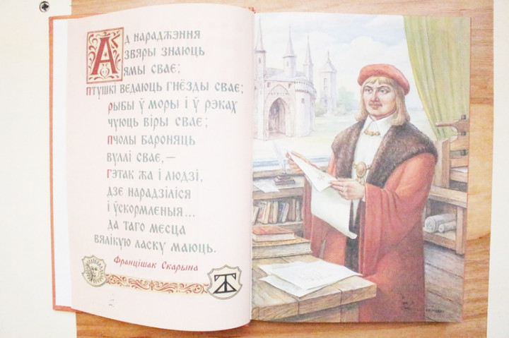 Книги на белорусском языке. Современные издания для дошкольников.Часть ...