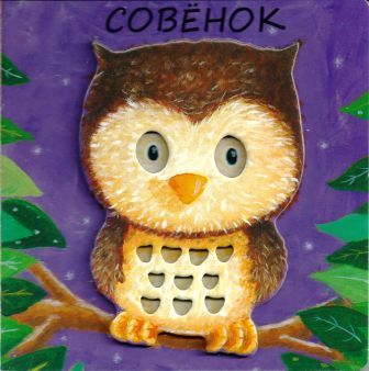 0+ Серия книжек Милашки-Очаровашки