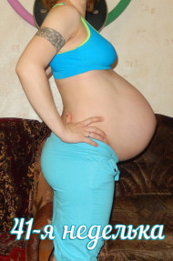 Фото животиков на 41 неделе беременности