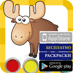 Рисовалка , раскраска / разукрашка для детей