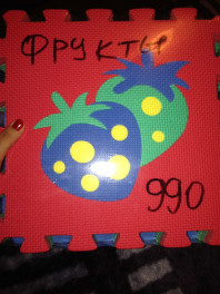 Развивающий коврик