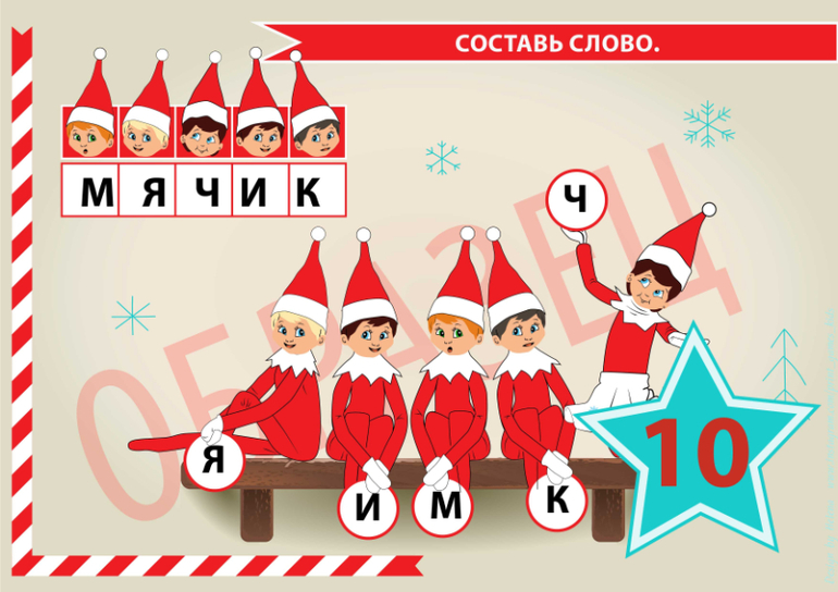 задания для развития детей новогодние