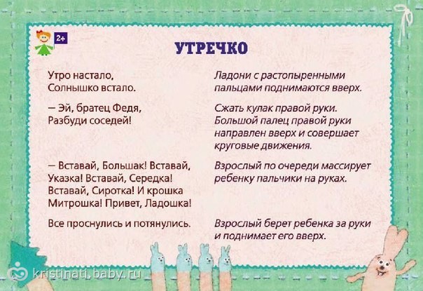 Пальчиковые игры