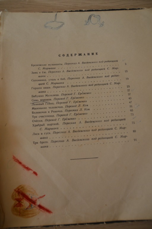 Читаем в 5 лет (ч.1)