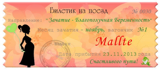 Как же я жду тебя малыш!!!!!