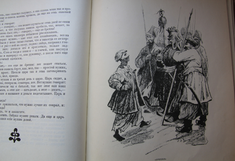 Наши бабушки... (продолжение) Сборники сказок