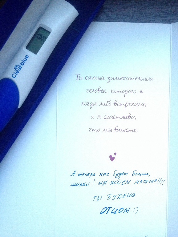Подарок мужу!!!!)))