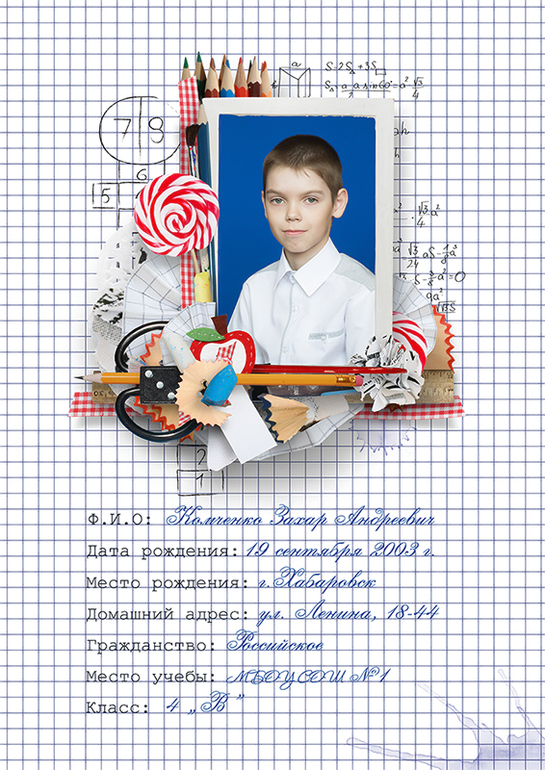 Выпускной планшет и Портфолио ученика начальных классов