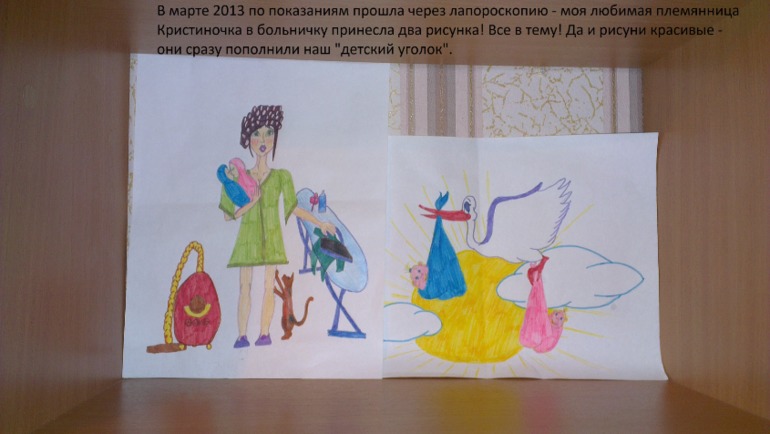 "Детский уголок" или как мы шли к долгожданной беременности!!!