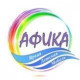 Юлия Афика