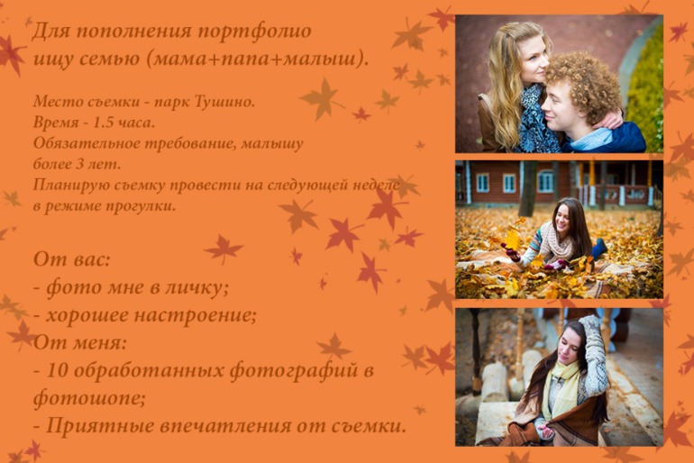 В поиске