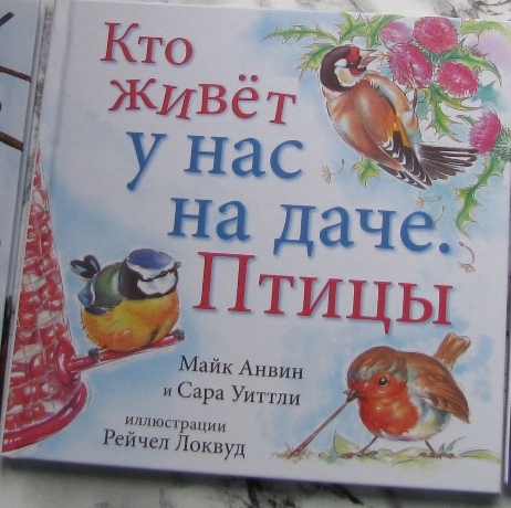 Наш читательский дневник - МАЙ 2014.