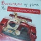 Валерий Пивоваров