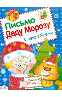 Зимние книги Тони
