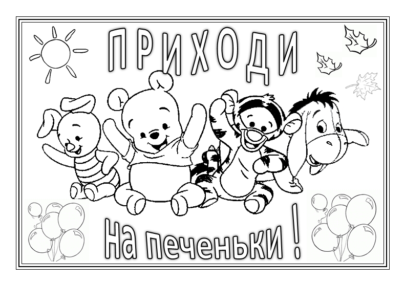 Как мы