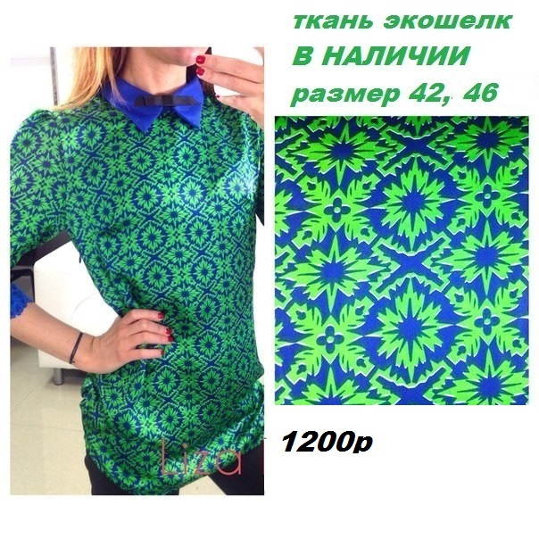 Блуза от российского дизайнера Лизы Муромской