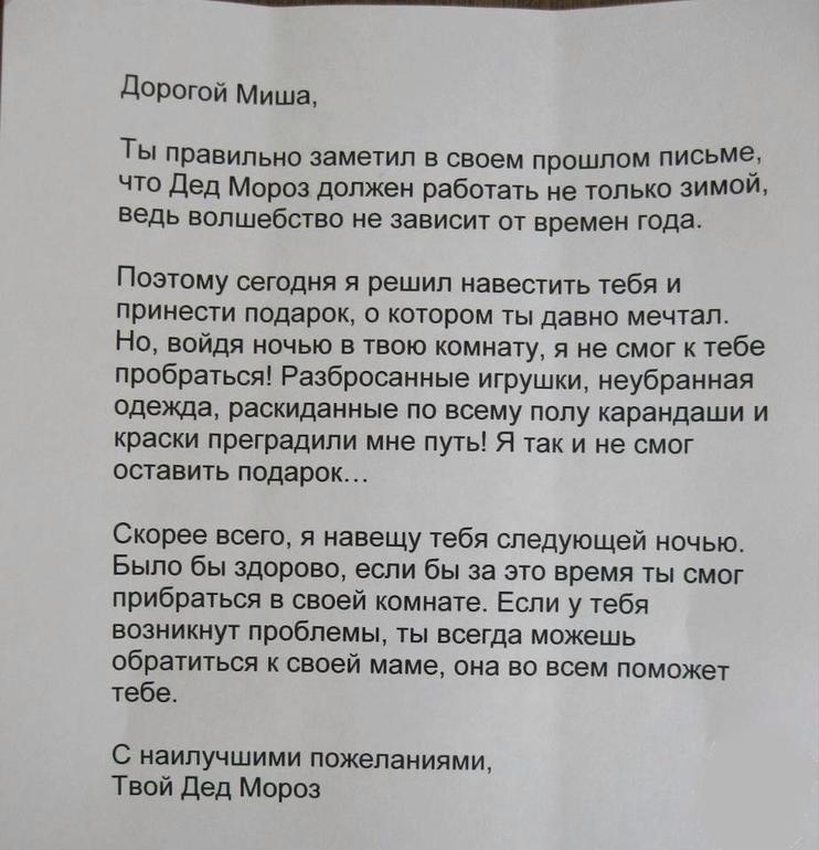 здорово придумано,правда?)