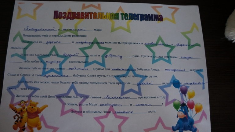 Наш первый День рождения в стиле Винни Пуха.