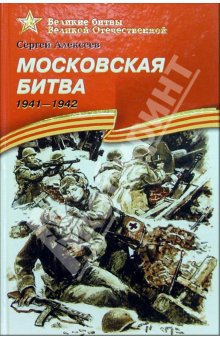 книги про ВОВ