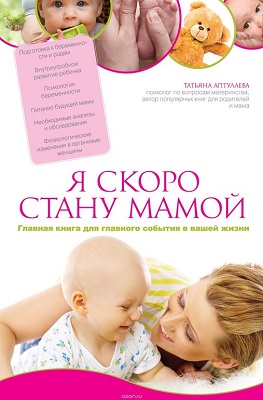 Книги для будущих мам — 29 ответов | форумBabyblog