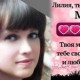 Лилия Скокова