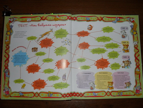 Большая книга новогодних занятий.