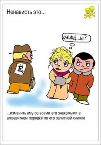 От любви до ненависти....