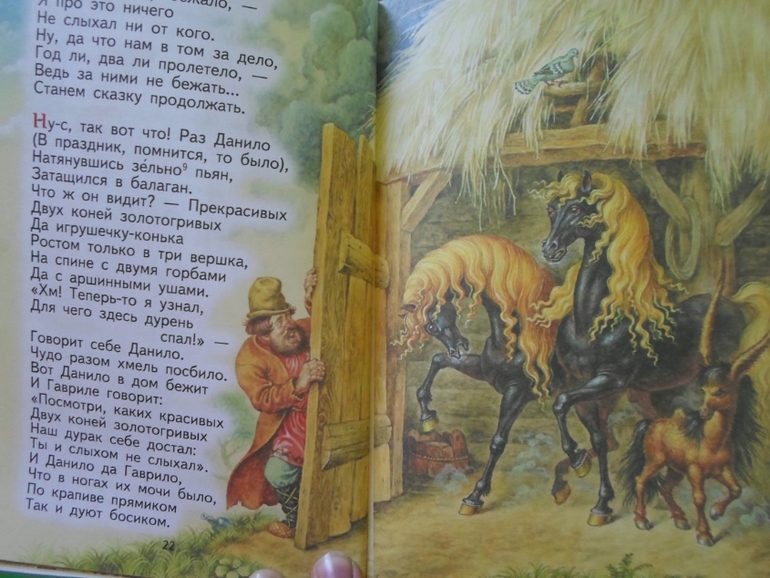 Наши детские книги до знакомства с ББ. :)