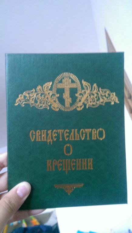Крестины Санечки