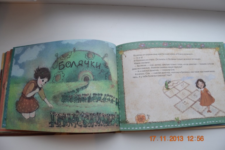 Сказки от слез. Сказки от капризов.
