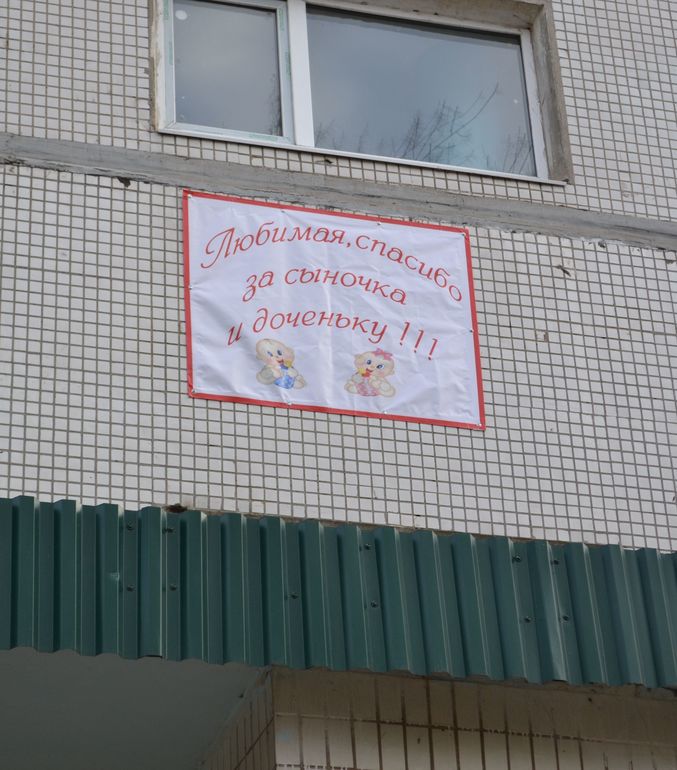 Нам 2 месяца!!!