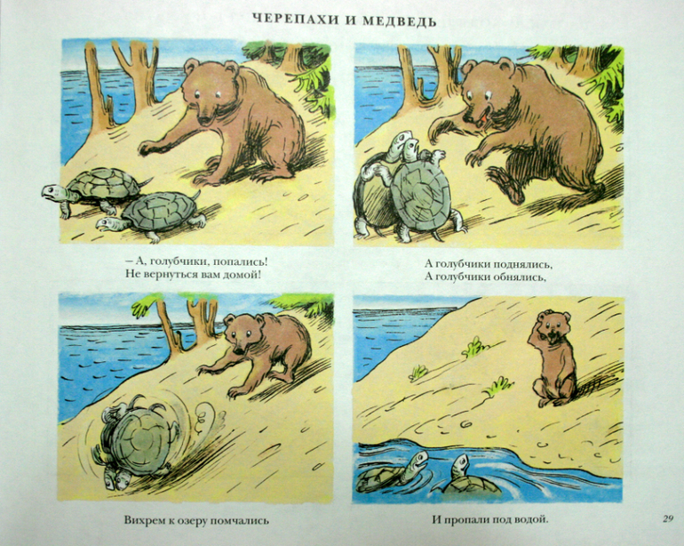 Читаем, слушаем и развиваем речь