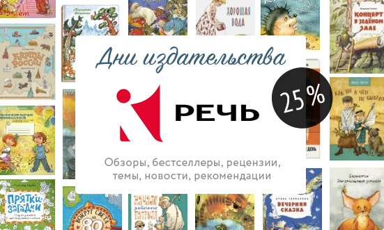 речь
