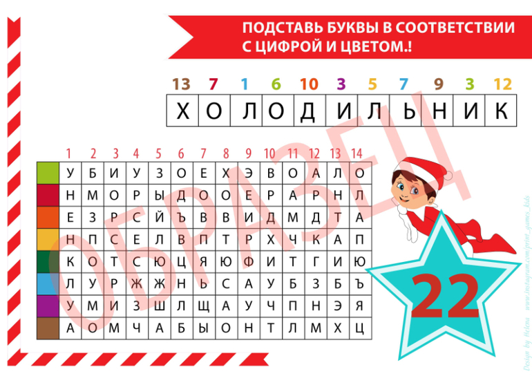 квест поиск подарка дома на новый год