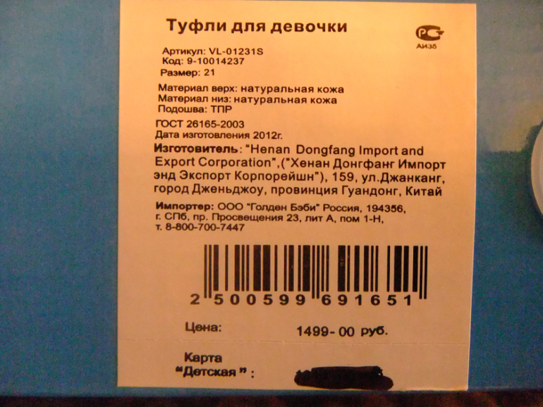 Обувь б/у на ножку 12,5 см. Состояние!