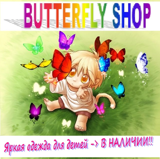 ПРИГЛАШАЮ В НАШ МАГАЗИНЧИК ;)