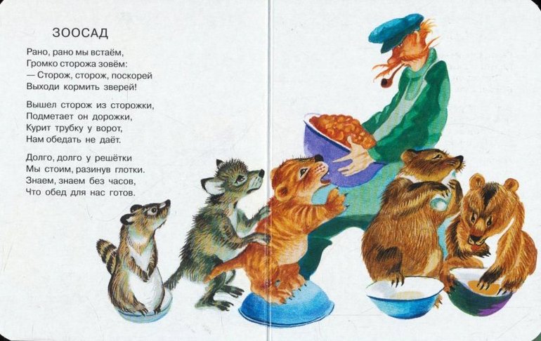 Идеальное издание Маршака. Я его нашла))