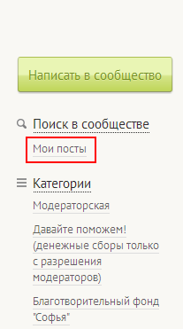 Как тут писать!?