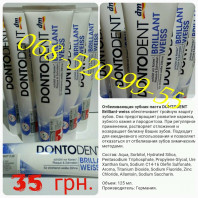 Зубная паста DONTODENT