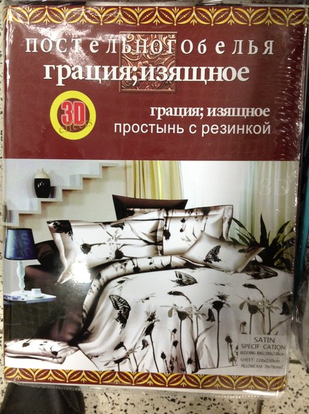 Постельное белье. 10-14 дней доставка. 1400 руб