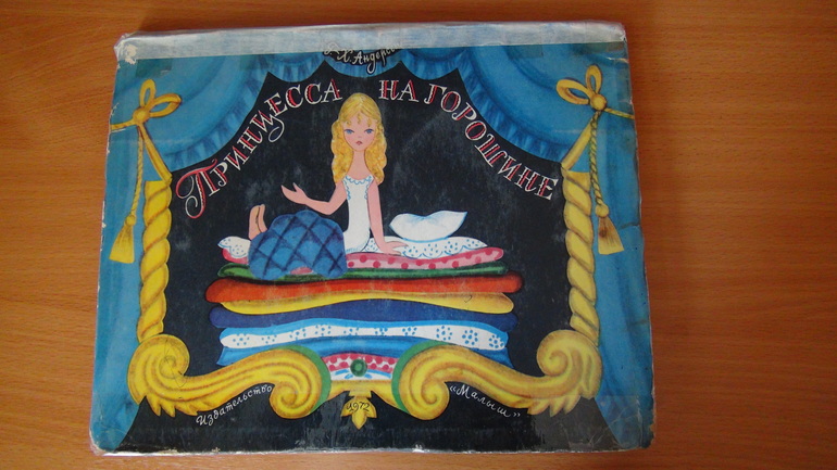 Книжки-панорамки