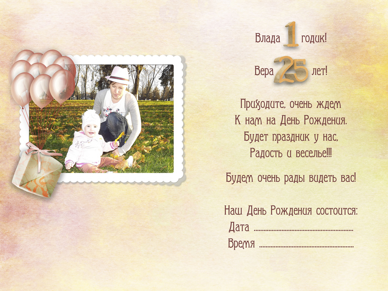 Приглашение!