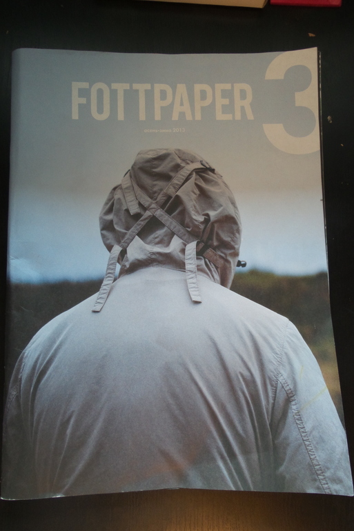 Утро 7.02.2014