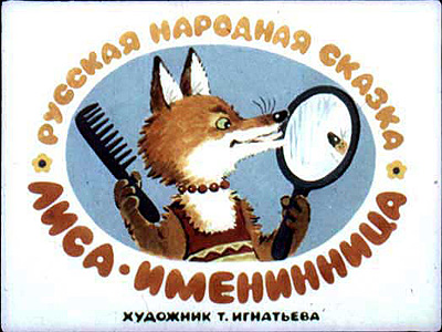 ТН