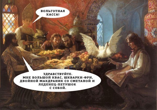 За макдак)))))) Улыбнуло)))))