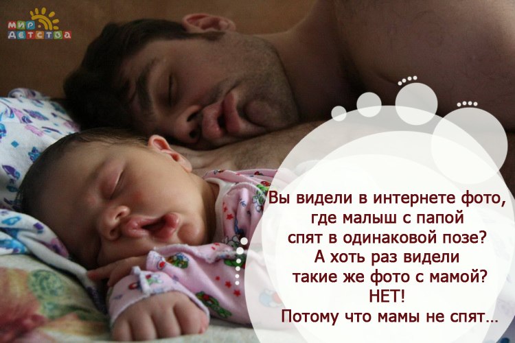 про мам, пап и детей